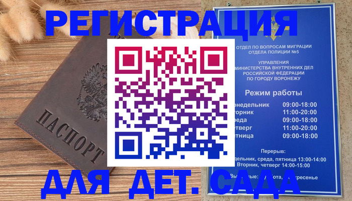прописка гарантия в Кашине